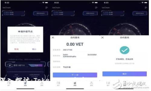 深入探讨：Tokenim的去中心化特性究竟如何？