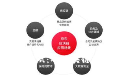 探讨Tokenim创始人何斌:从区块链到加密货币的先锋之路