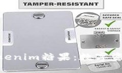 bianji探索Tokenim糖果：数字资产的甜美未来