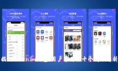 揭秘Tokenim钱包：用户常见的十个问题解析