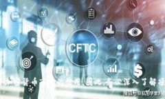 baioti揭秘Tokenim：如何识别最新骗局及防范策略