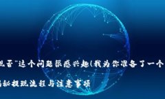  滴，注意到你对“tokenim钱能提现否”这个问题很