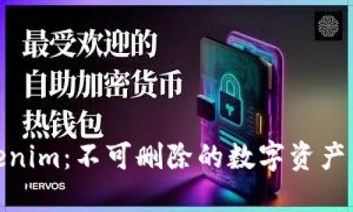 Tokenim:不可删除的数字资产革命