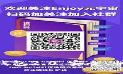 轻松下载安装Tokenim钱包2.0：安全、快速的数字资