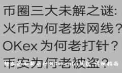 轻松添加新币种到Tokenim钱包：详细指南