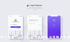 深入理解TokenIM：您的区块链应用解决方案