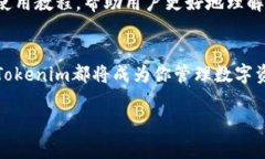   探索Tokenim国际版：开启数字资产管理新时代