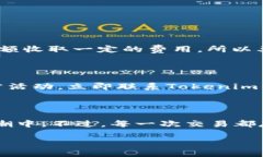   如何在Tokenim上交易Uniswap代币？ /  guanjianci Tok