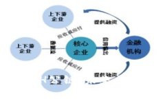 详解Tokenim的ETH公链：未来区块链技术的切入点
