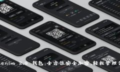 快速下载Tokenim 2.0 钱包：全方位安全加密，轻松