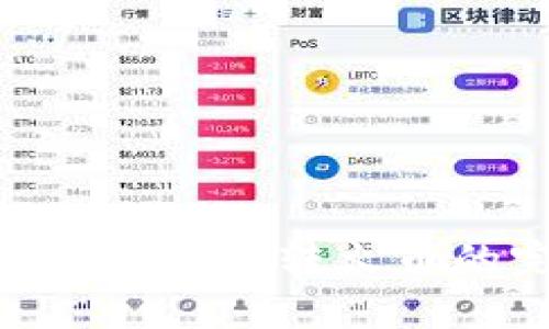 轻松掌握Tokenim转火币的完整流程
