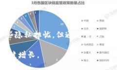   Tokenim钱包的实名认证要求解析：使用风险和保