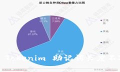 如何解决 Tokenim 助记词长度不对的问题？