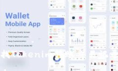 轻松查找Tokenim转账交易记录的方法
