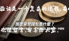 jiaoti解决Tokenim无法验证应用的问题，轻松恢复您