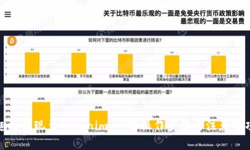 趣树提现至Tokenim:详解操作步骤与注意事项