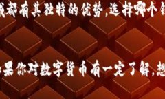   Tokenim与TP钱包安全性对比：哪一个更值得信赖？