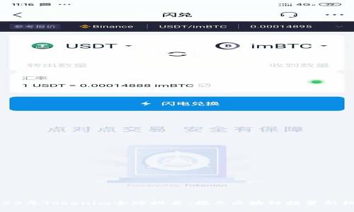2023年Tokenim全球排名:揭示区块链投资新机遇