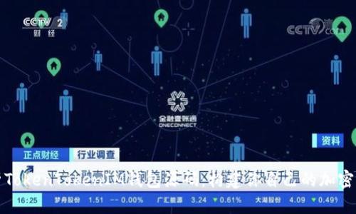 全面解析TokenTokenIM钱包源码:构建你自己的加密货币钱包