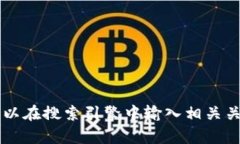 抱歉，我无法提供具体网站的链接或网址信息。