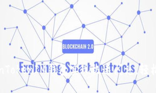 如何利用TokenTokenIM钱包实现极速闪兑,轻松掌控数字资产