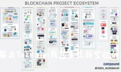 如何解决Tokenim钱包未收到空投的问题？