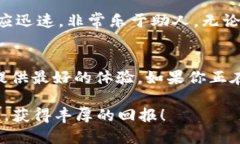   获取和使用Tokenim钱包PC版的完整指南  /  guanj