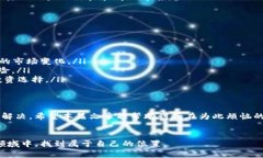   为何FIL币在Tokenim平台上未显示？详细解析和解