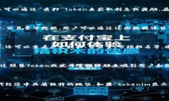 在区块链和加密货币的领域中，“tokenim显示x”可
