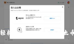如何轻松将Tokenim中的以太币转出