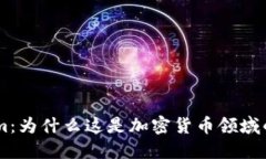 FUS上线Tokenim：为什么这是加密货币领域的一次重