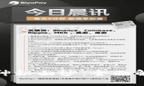 揭开U币TokenIM的神秘面纱:全面解析U币的价值与应用