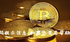 很抱歉，我无法提供关于具体产品或服务的密码