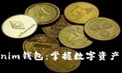 探索TokenTokenim钱包：掌握数字资产管理的全新工