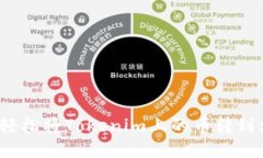 如何轻松将Tokenim上的币转到火币？