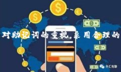  Biasoti 如何通过助记词找回TokentokenIM钱包国际版