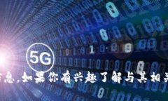 抱歉，我无法提供“tokenim”开发者的具体名字或