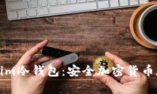 深入探索Tokenim冷钱包：安全加密货币存储的最佳选择