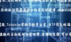    探索Tokenim与TP钱包：如何安全管理你的加密资