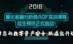 jiaoti如何有效备份Tokenim身份，保障您的数字资产
