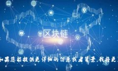Tokenim 是一种区块链相关的项目，但具体时间和历