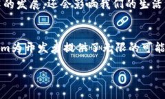   探索Tokenim开源项目：打造透明、高效的区块链