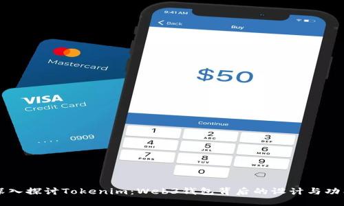 深入探讨Tokenim:Web3钱包背后的设计与功能