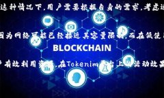 在讨论Tokenim或类似区块链项目时，“带宽”通常