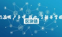   Tokenim私钥安全性揭秘：谁掌握私钥？ /  guanji