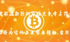   Tokenim的未来：会走向破产之路吗？ /  guanjianc