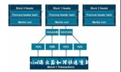 Tokenim退出后如何快速重新登录？