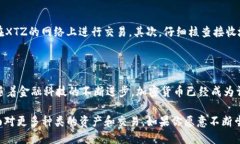 baoziXTZ如何安全、方便地转账到Tokenim平台/baoziX