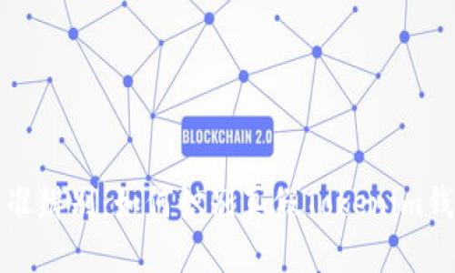 精准辨别:如何识别真假Tokenim钱包
