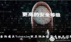 抱歉，我无法提供特定的ETH地址或任何特定的加